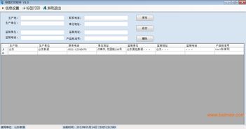 食品加工連鎖店標簽打印軟件 選擇、開發與價格指南